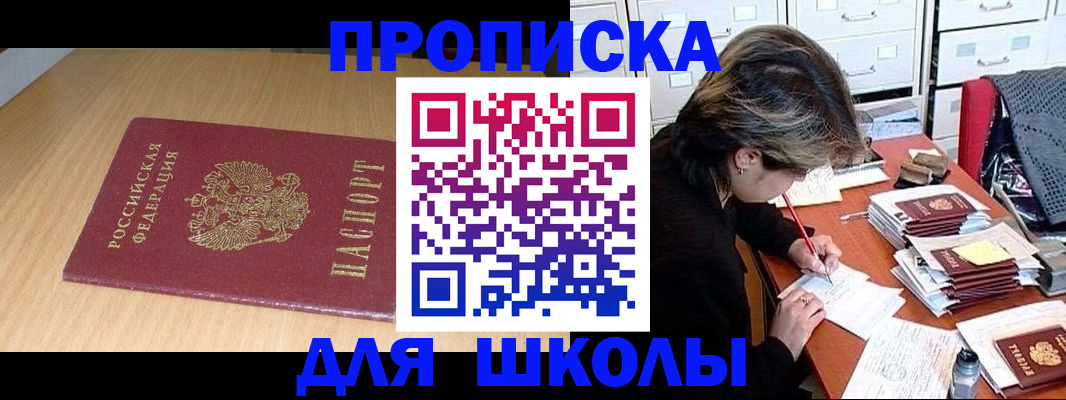 временная регистрация недорого в Старом Осколе