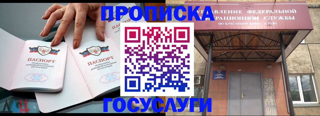 временная регистрация поиск в Старом Осколе