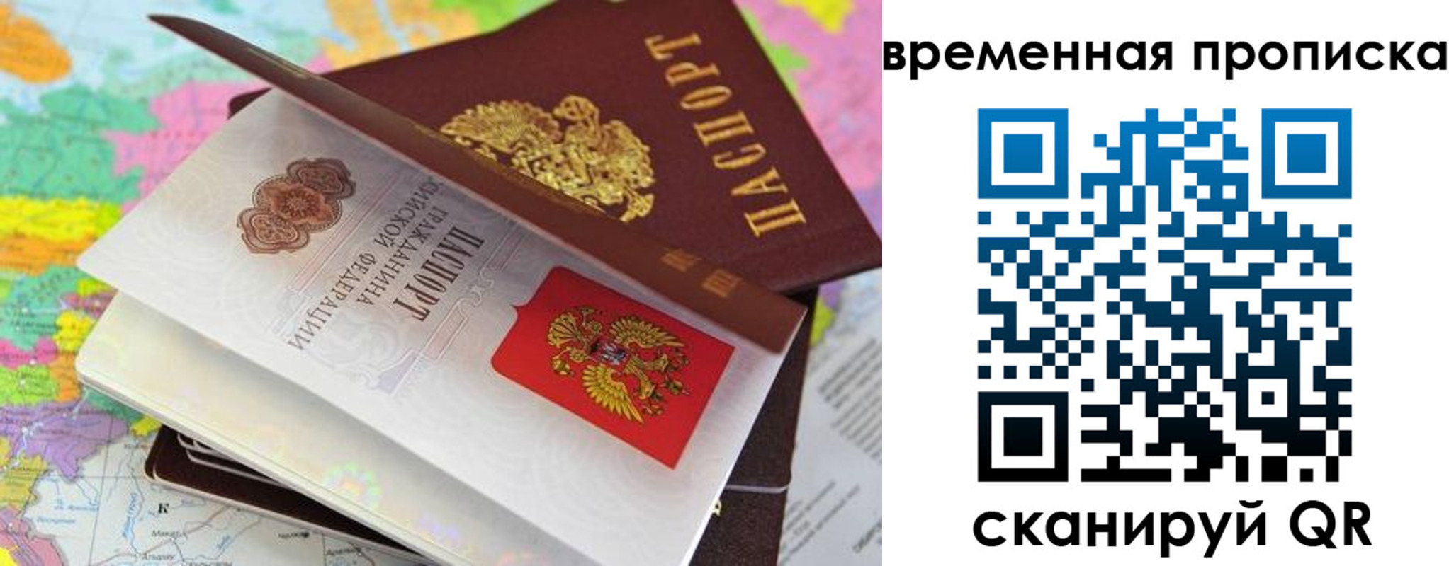 временная регистрация в квартире в Старом Осколе