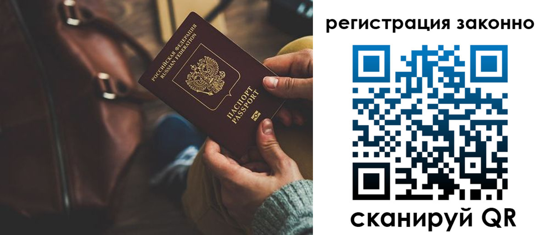 прописка 2025 в Старом Осколе