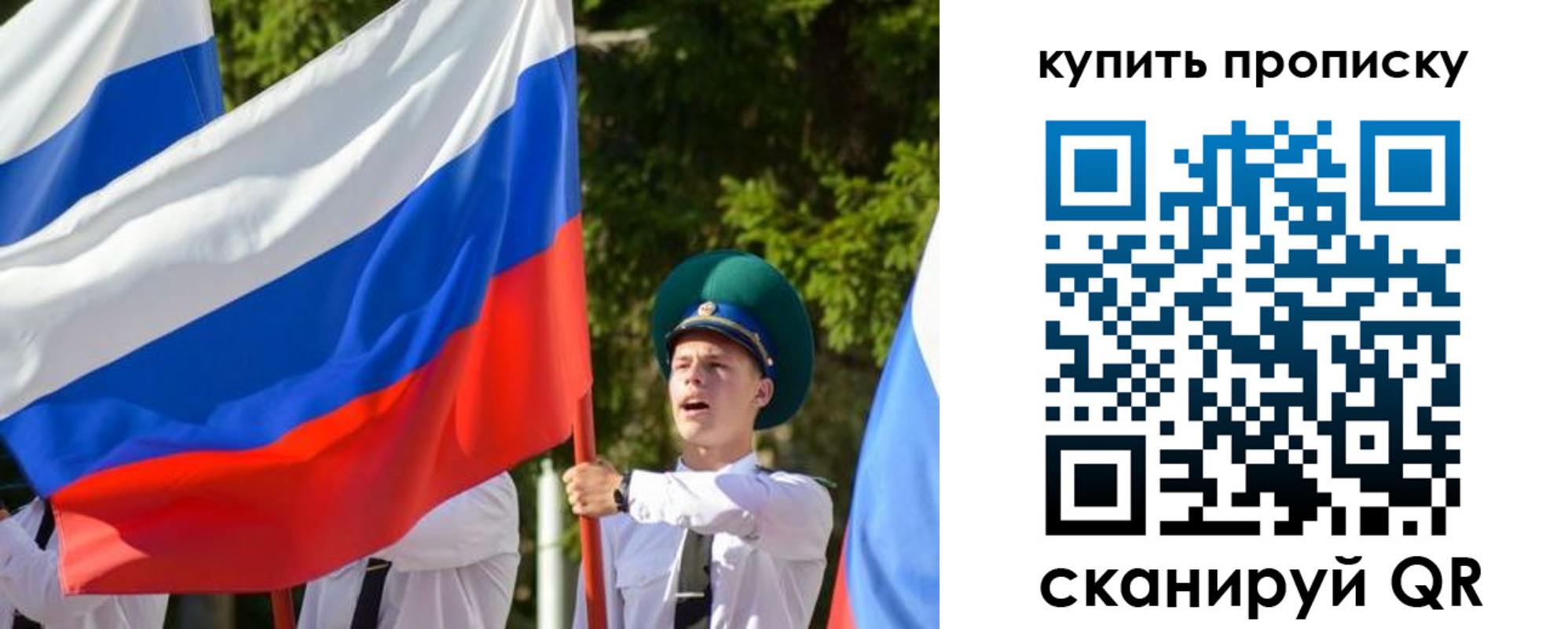 временная прописка в Старом Осколе