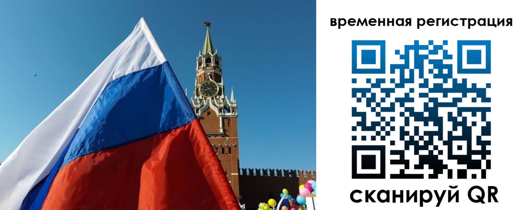 прописка иностранных граждан в Старом Осколе