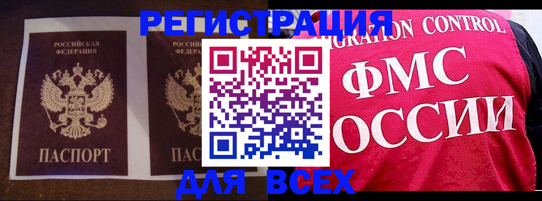 прописка в квартире в Старом Осколе